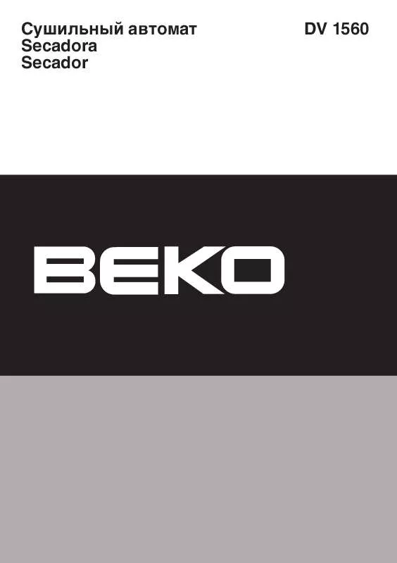 Mode d'emploi BEKO DV 1560