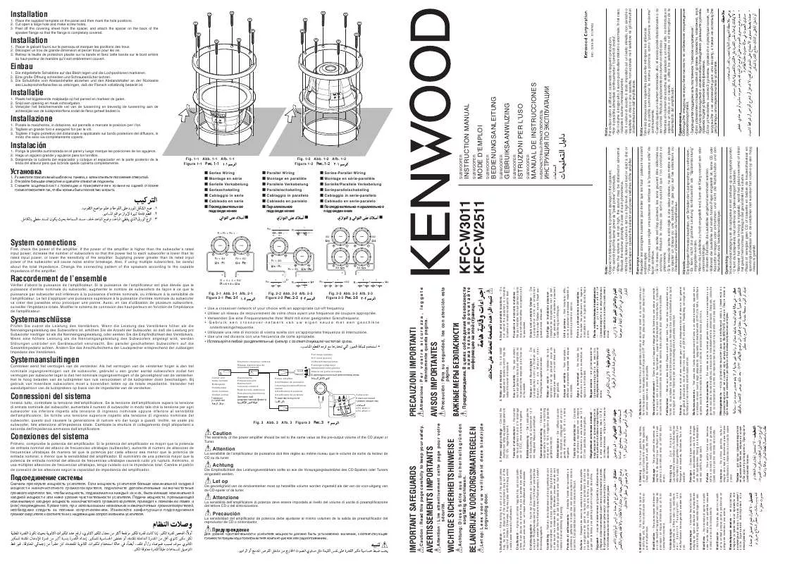 Mode d'emploi KENWOOD KFC-W2511