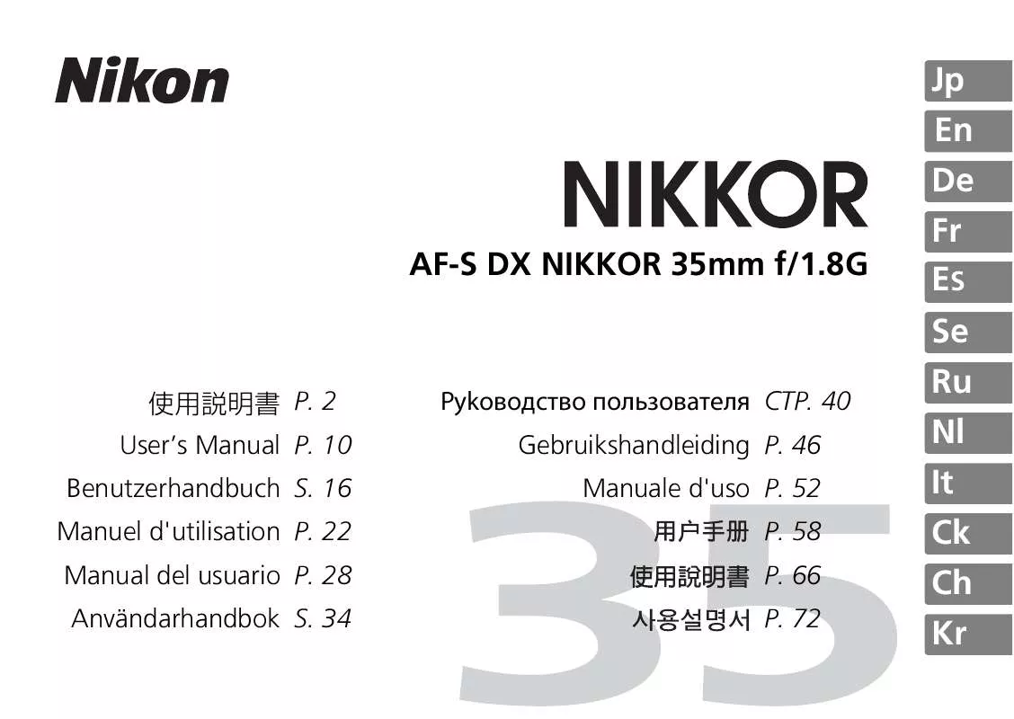 Mode d'emploi NIKON AF-S DX 35MM F1.8G
