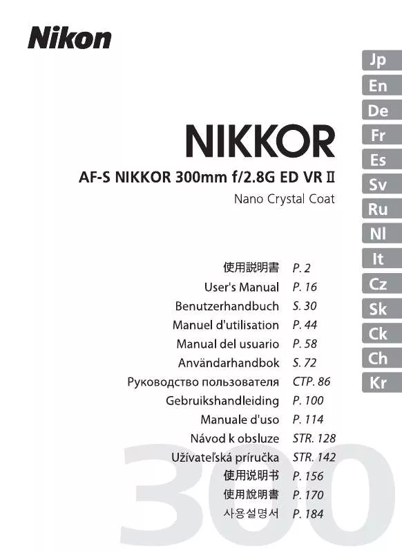 Mode d'emploi NIKON AF-S NIKKOR 300MM F-2.8G ED VR II