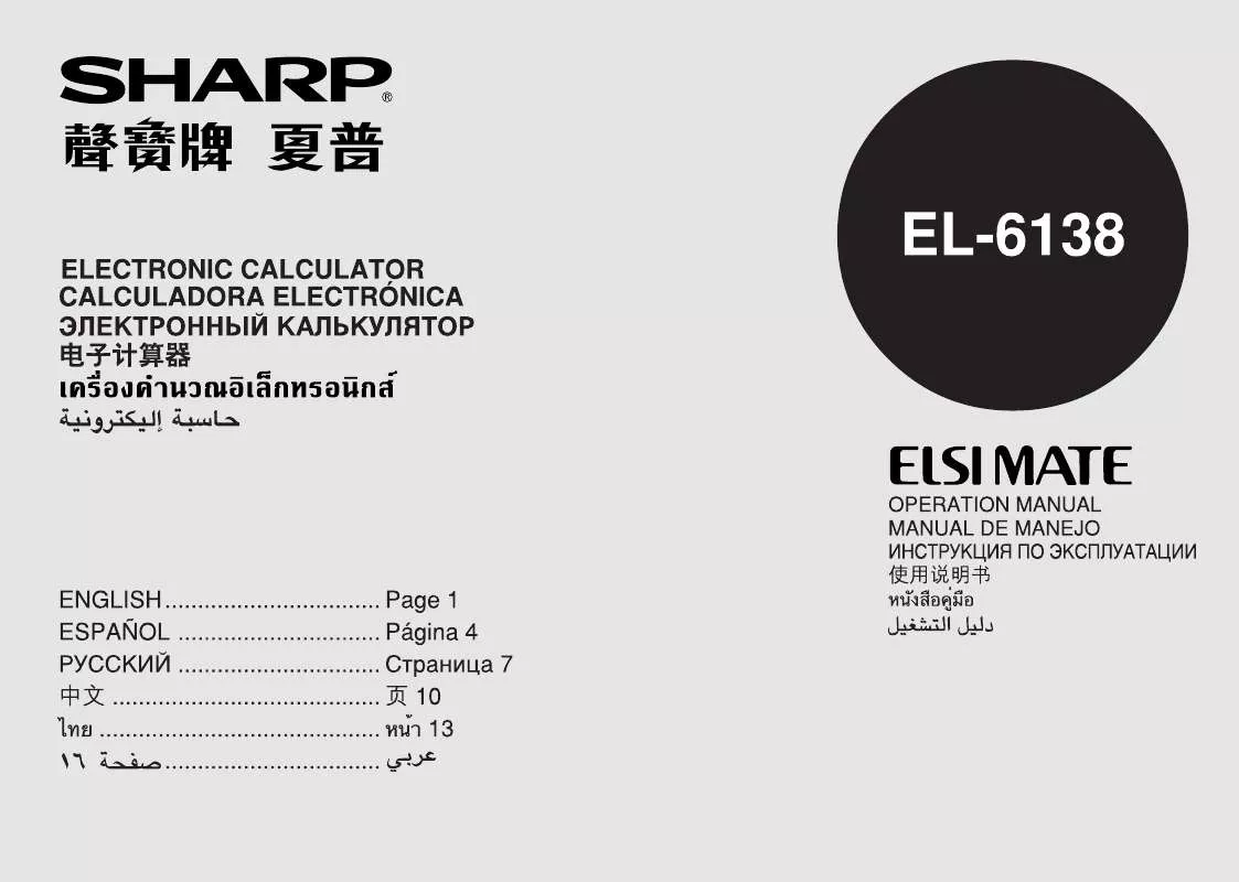 Mode d'emploi SHARP EL-6138