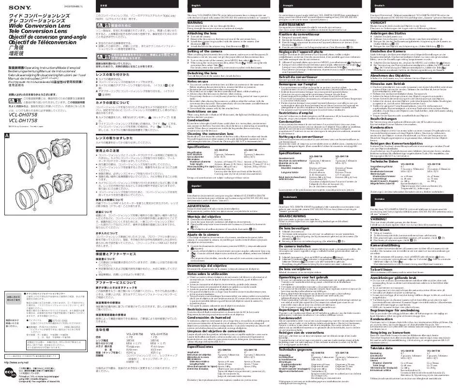 Mode d'emploi SONY VCL-DH0758