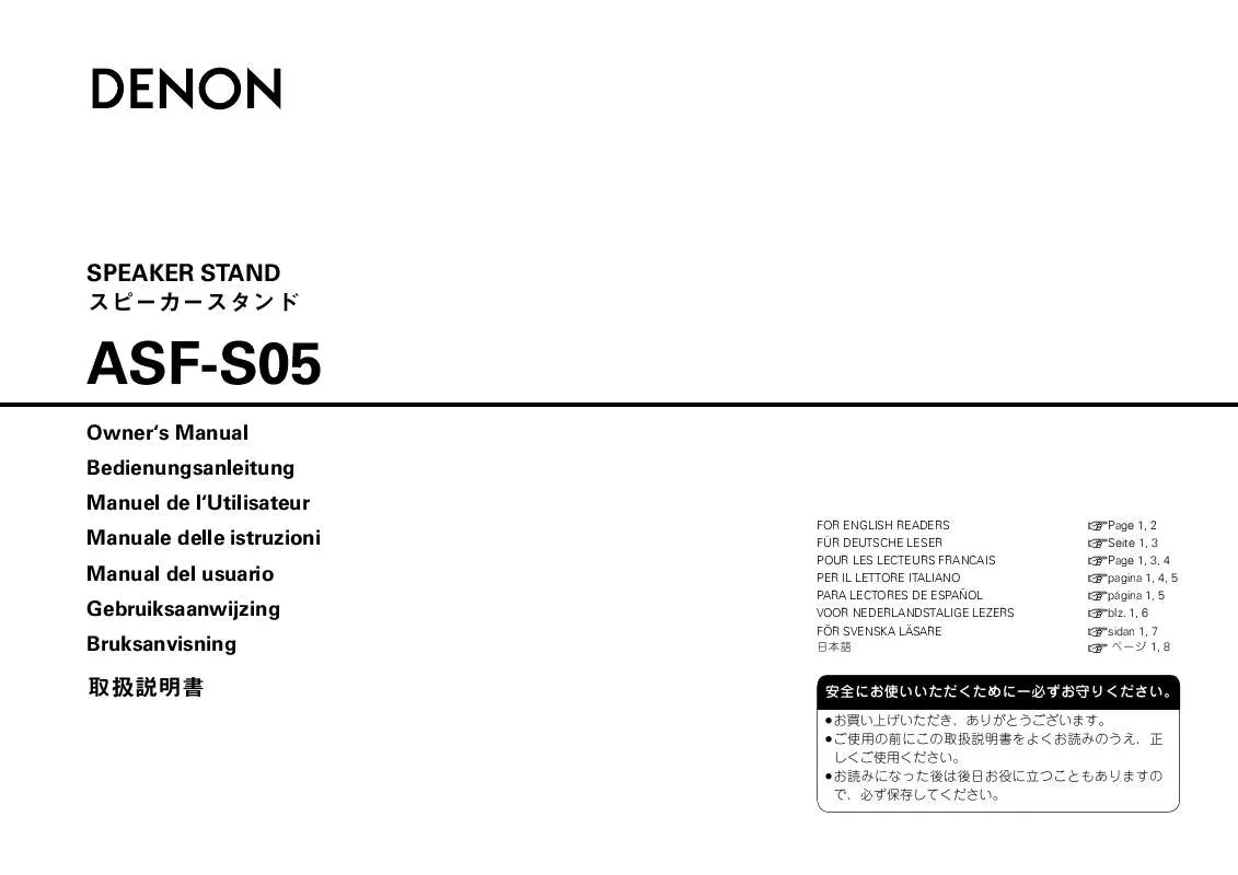 Mode d'emploi DENON ASF-S05