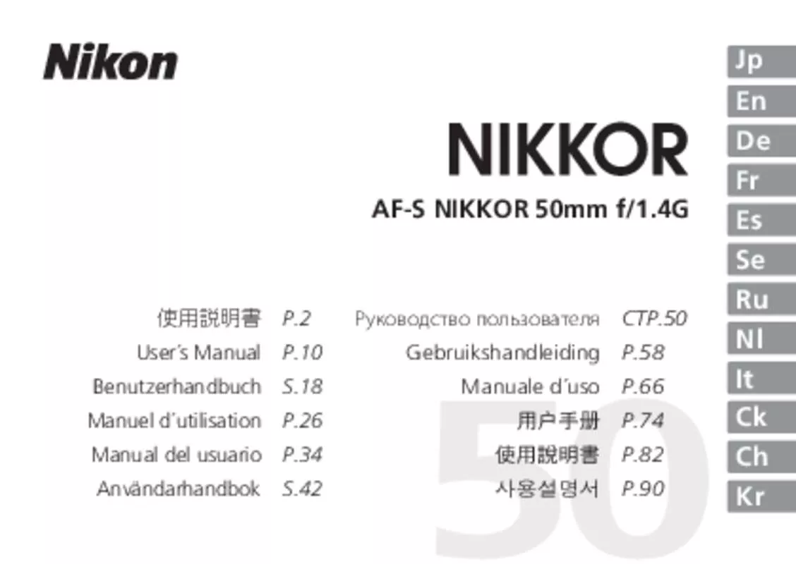 Mode d'emploi NIKON AF-S 50MM F/1.4G