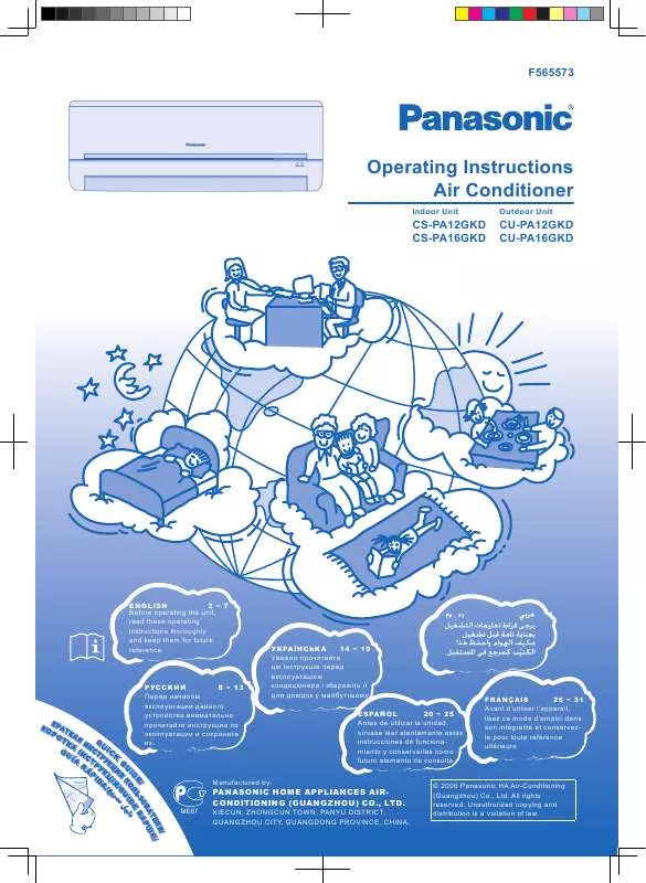 Mode d'emploi PANASONIC CS-PA16GKD