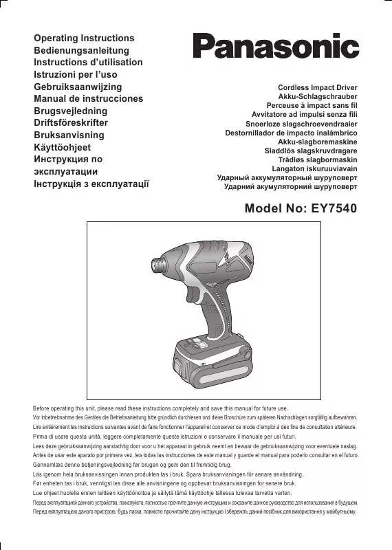 Mode d'emploi PANASONIC EY7540