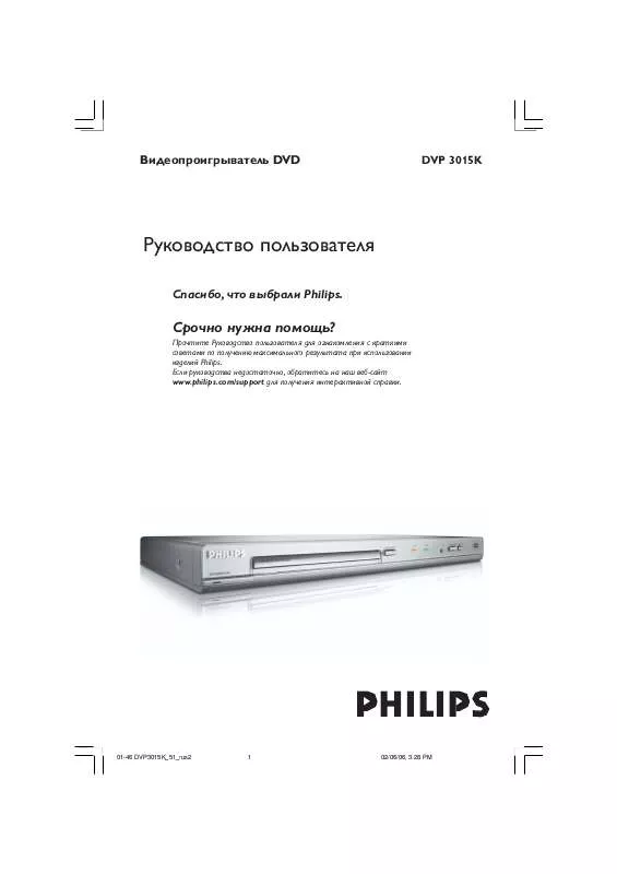 Mode d'emploi PHILIPS HQ 6095