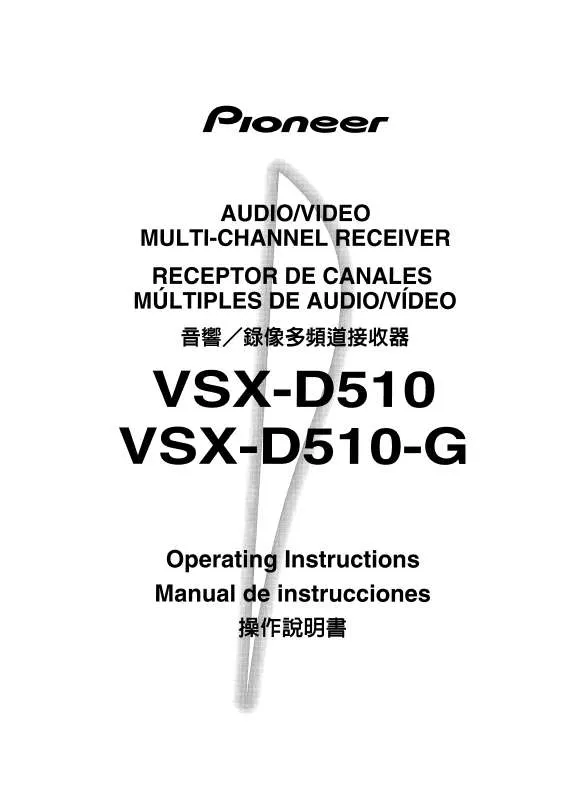 Mode d'emploi PIONEER VSX-D510(-G)