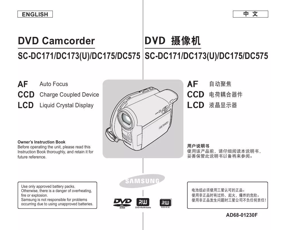 Mode d'emploi SAMSUNG VP-DC171