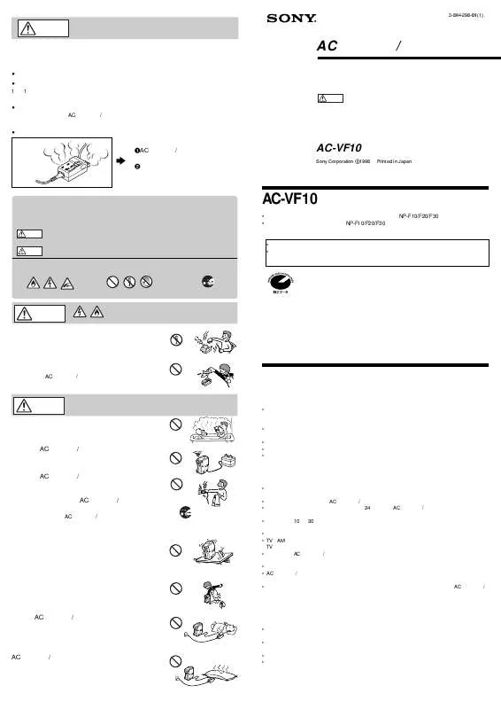 Mode d'emploi SONY AC-VF10