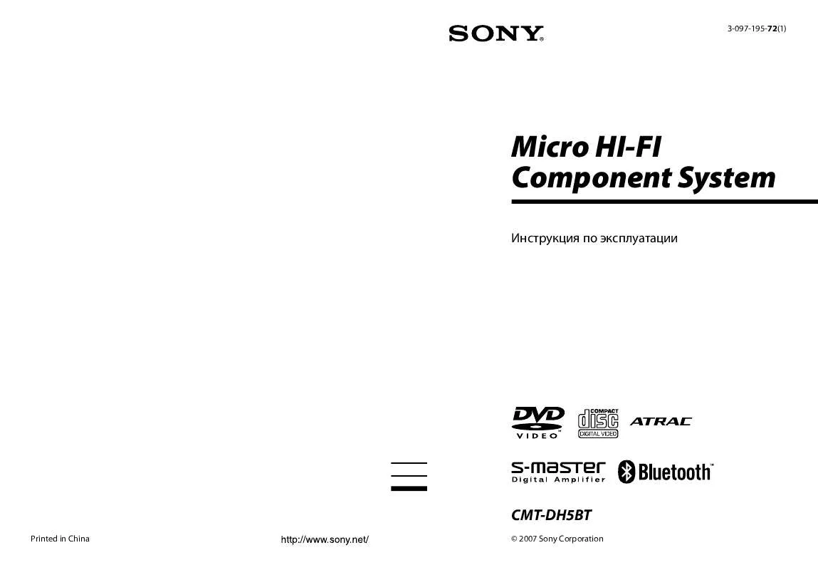 Mode d'emploi SONY CMT-DH5BT