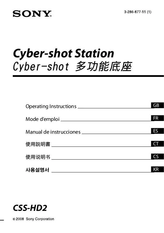 Mode d'emploi SONY CSS-HD2