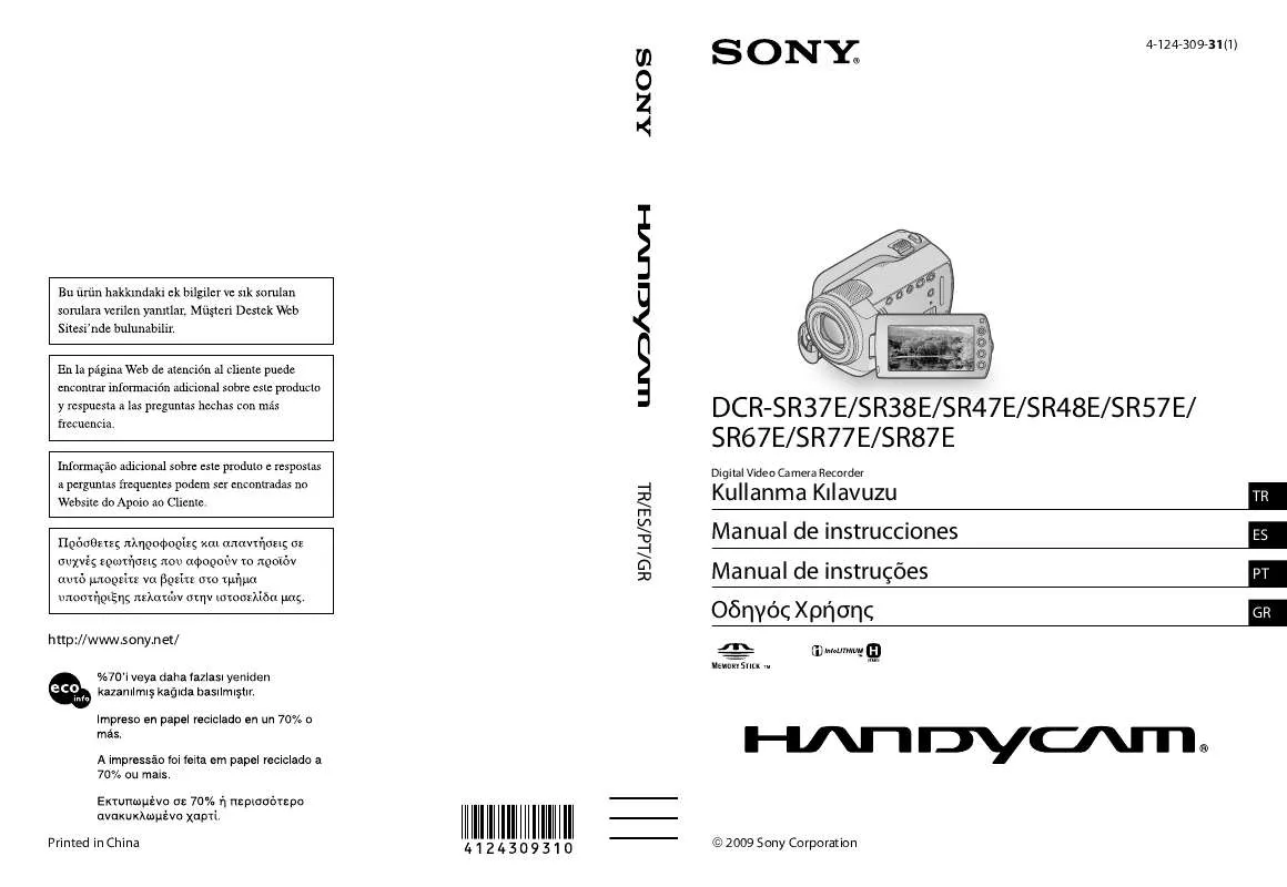 Mode d'emploi SONY DCR-SR47E