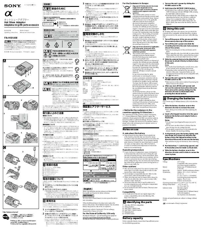 Mode d'emploi SONY FA-HS1AM