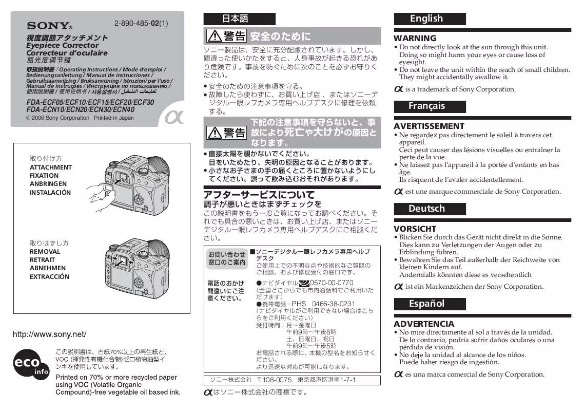 Mode d'emploi SONY FDA-ECF15