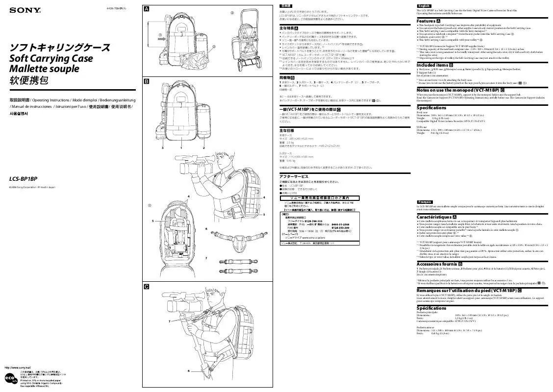 Mode d'emploi SONY LCS-BP1BP