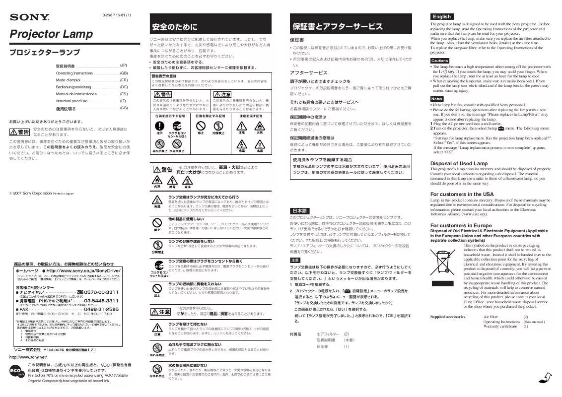 Mode d'emploi SONY LMP-H160