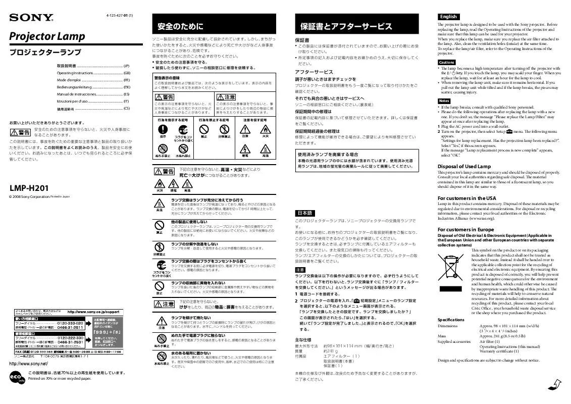 Mode d'emploi SONY LMP-H201