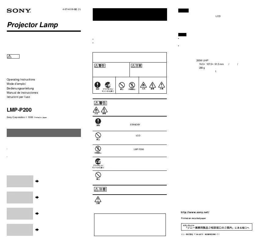 Mode d'emploi SONY LMP-P200