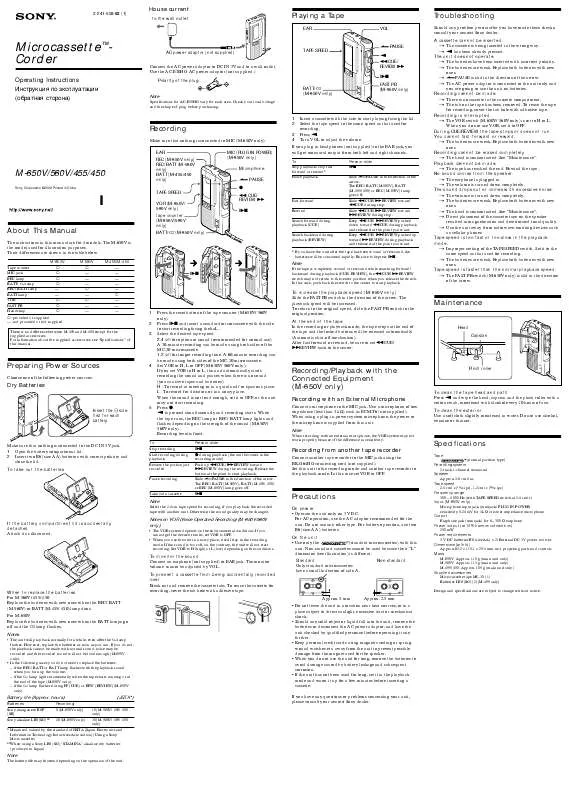 Mode d'emploi SONY M-450