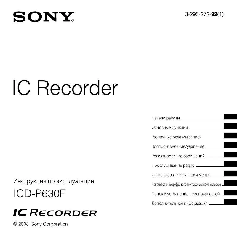 Mode d'emploi SONY MZ-R501