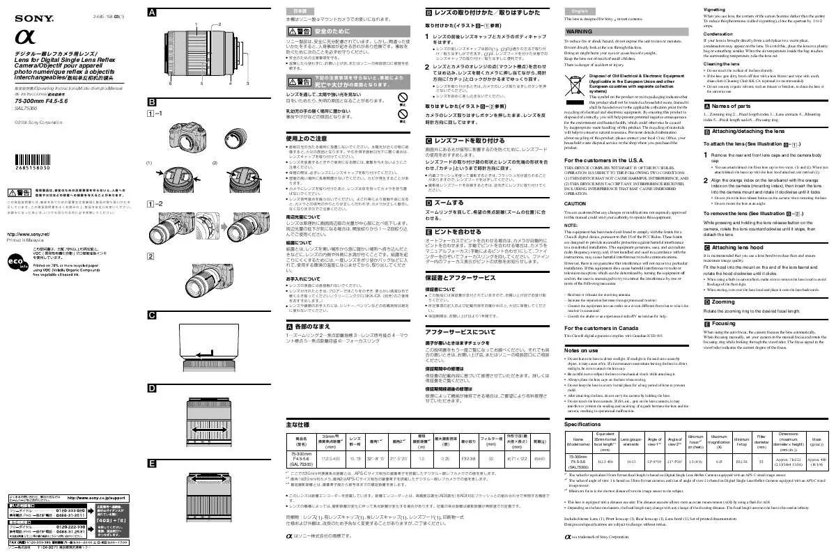 Mode d'emploi SONY SAL75300