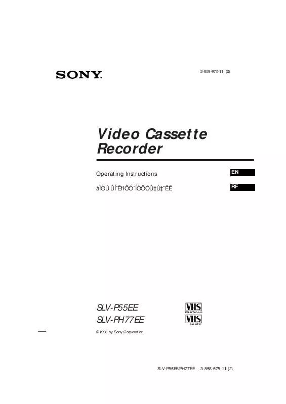 Mode d'emploi SONY SLV-PH77EE