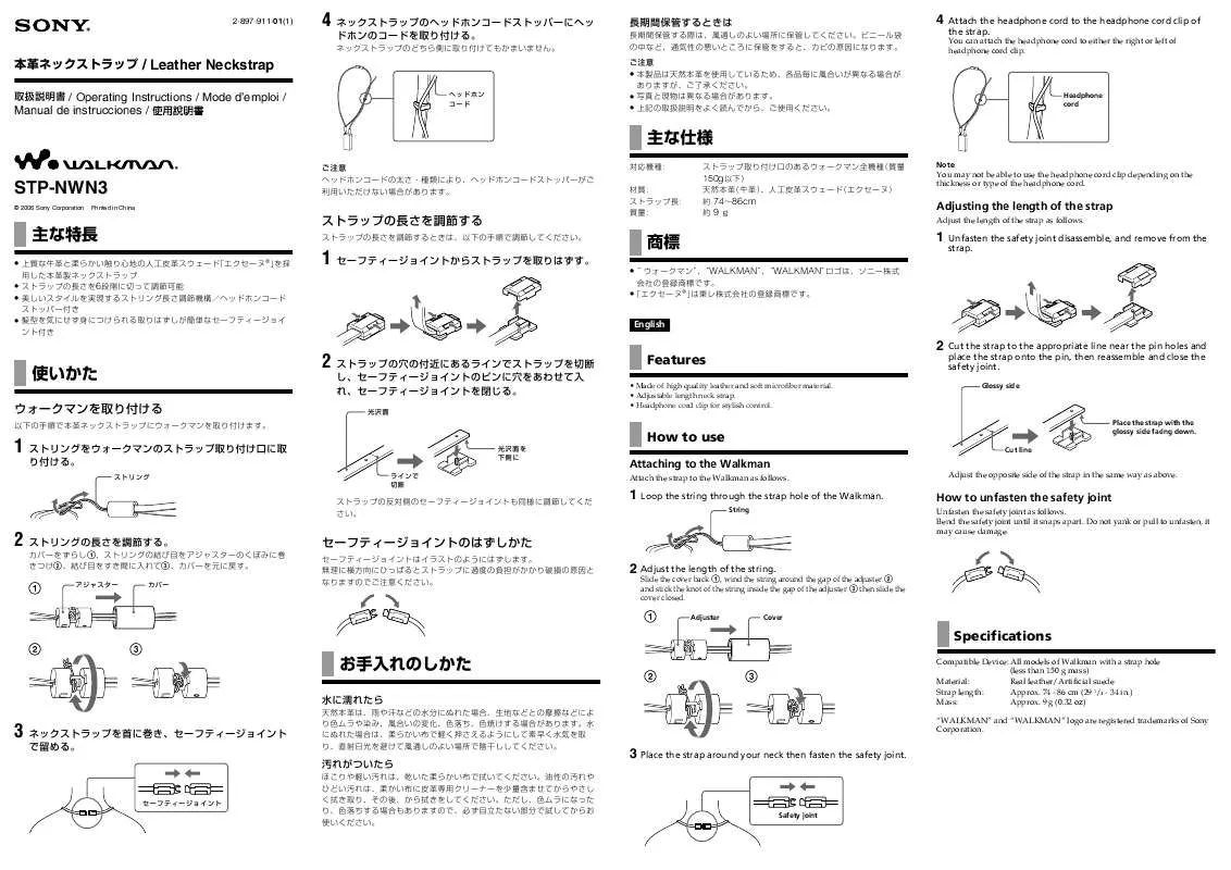 Mode d'emploi SONY STP-NWN3