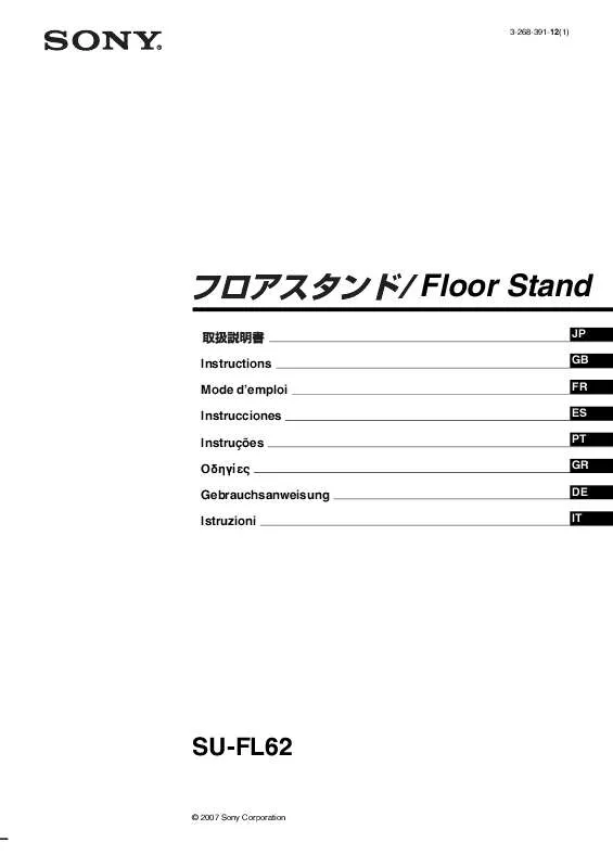 Mode d'emploi SONY SU-FL62