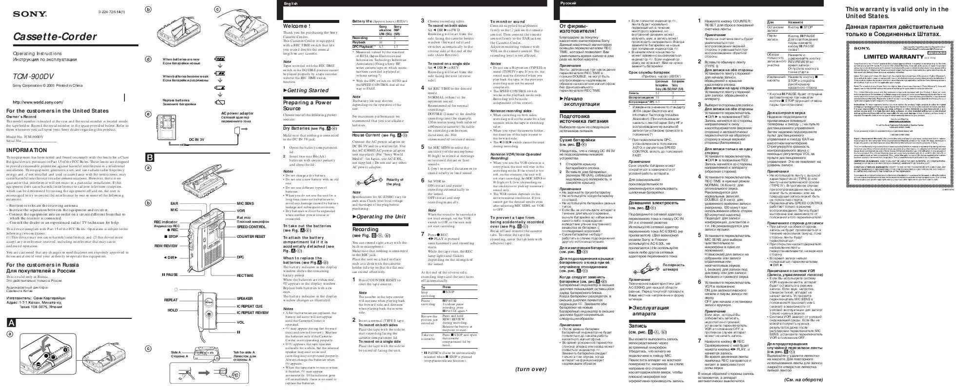 Mode d'emploi SONY TCM-900DV