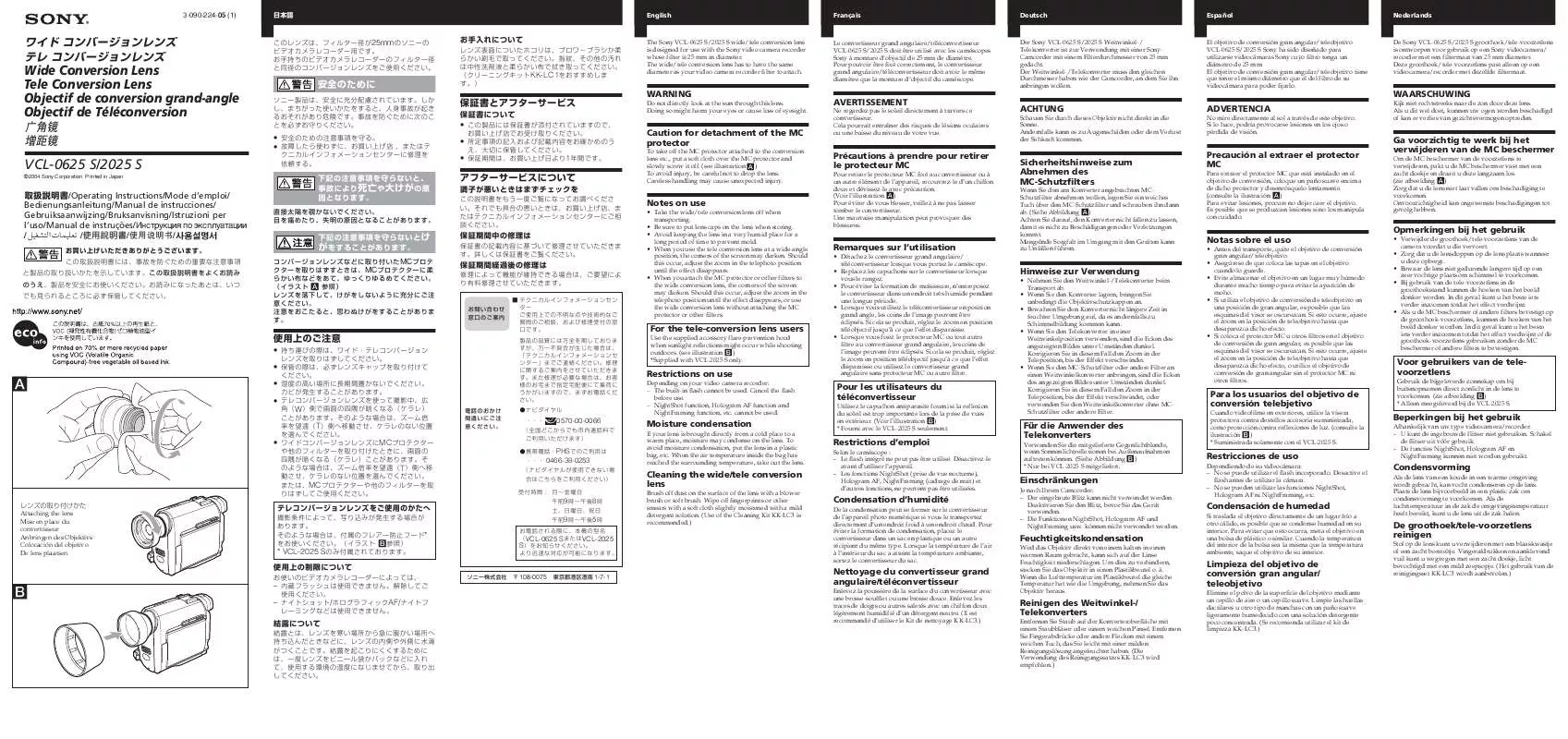 Mode d'emploi SONY VCL-2025S