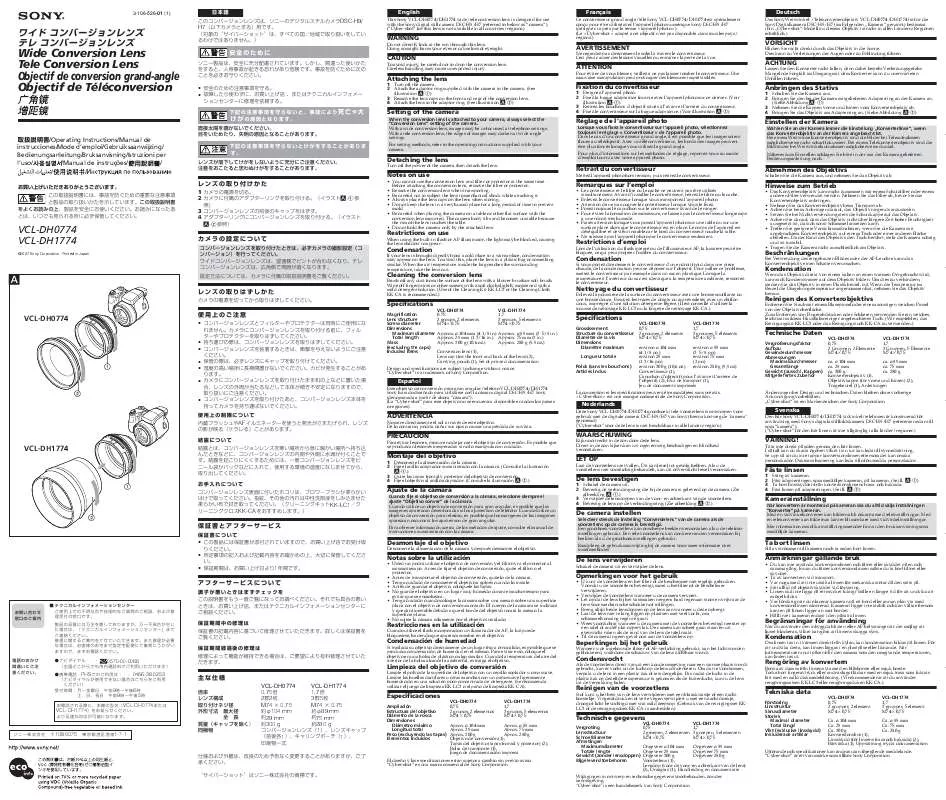 Mode d'emploi SONY VCL-DH1774