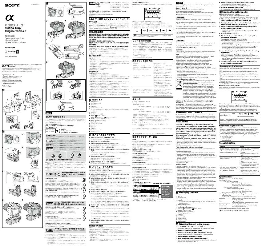 Mode d'emploi SONY VG-B50AM