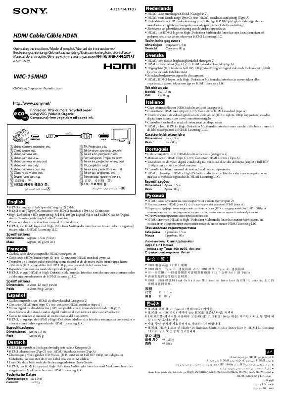 Mode d'emploi SONY VMC-15MHD