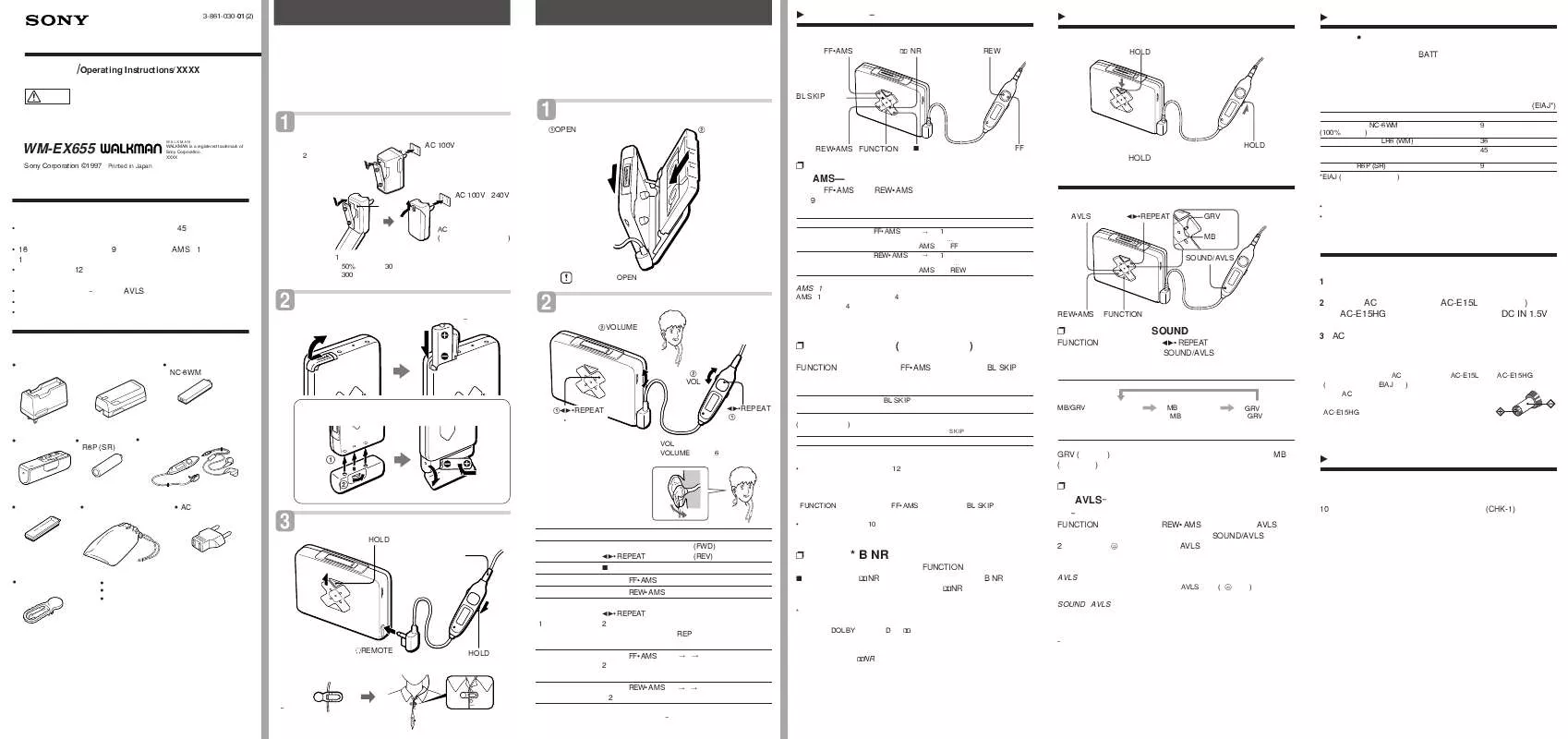 Mode d'emploi SONY WM-EX655