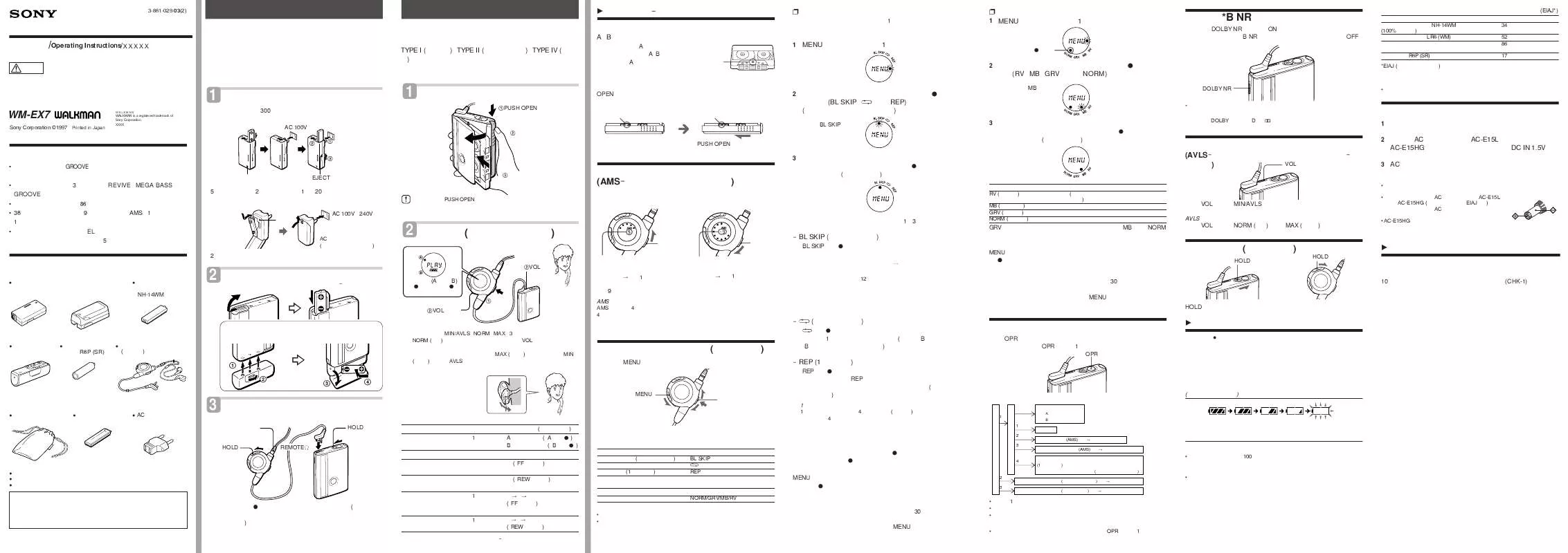 Mode d'emploi SONY WM-EX7