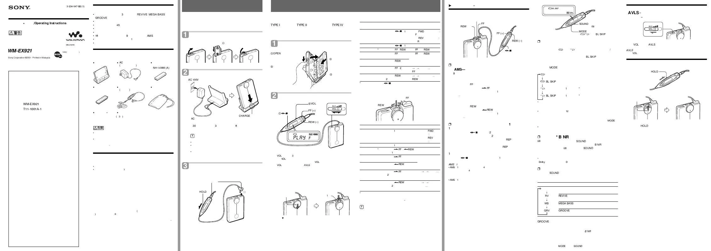 Mode d'emploi SONY WM-EX921