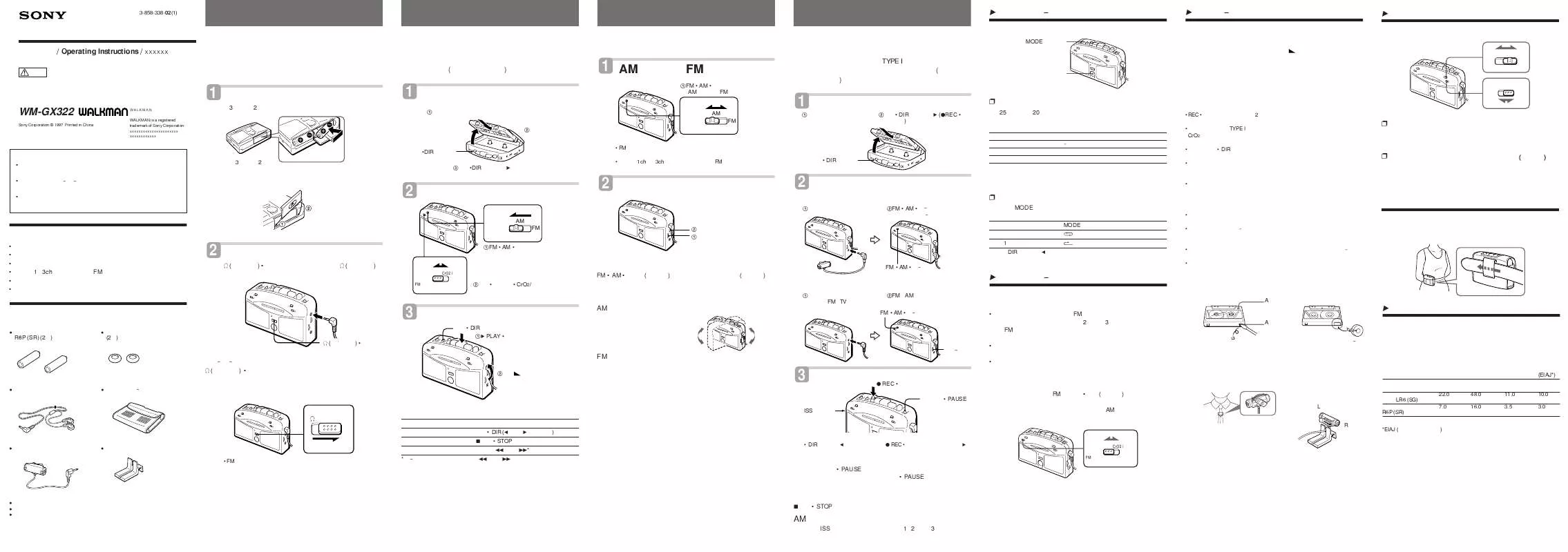 Mode d'emploi SONY WM-GX322