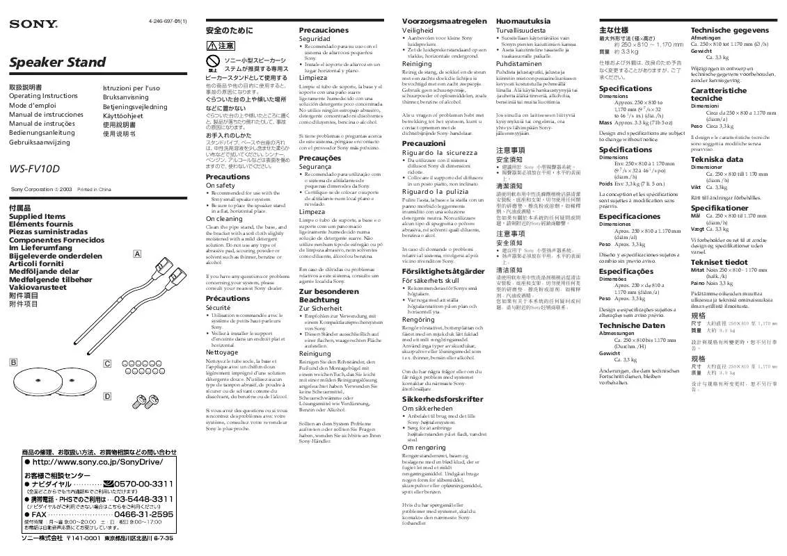 Mode d'emploi SONY WS-FV10D