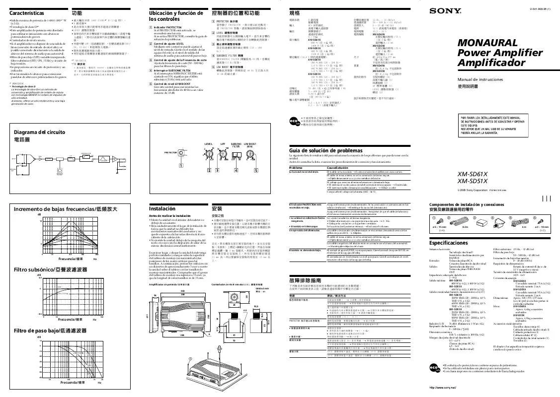 Mode d'emploi SONY XM-SD51X