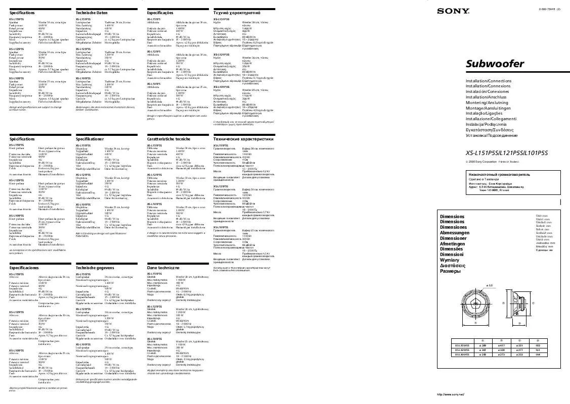 Mode d'emploi SONY XS-L121P5S